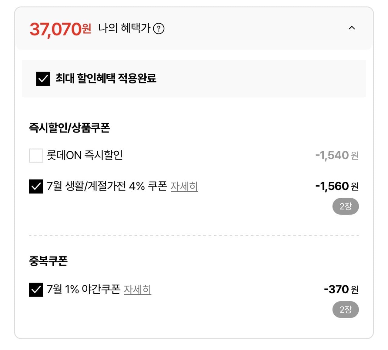 IMG_2013.jpeg [롯데온] 르젠 BLDC 높이조절 초절전 리모컨 서큘레이터 선풍기 (37,070원) (무배)