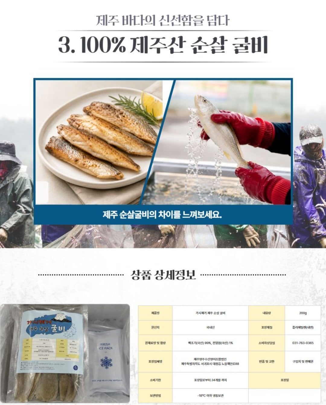 1000007195.jpg [오늘의집] 가시제거 제주 순살굴비 200g x 3팩 (17,820원) (무료)
