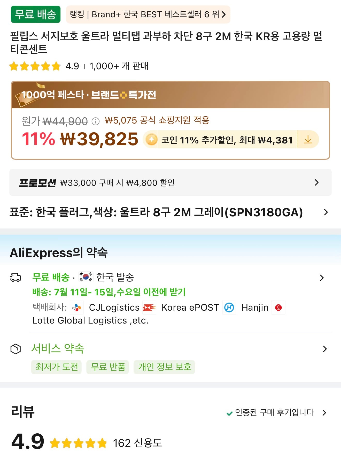 퀘이사존