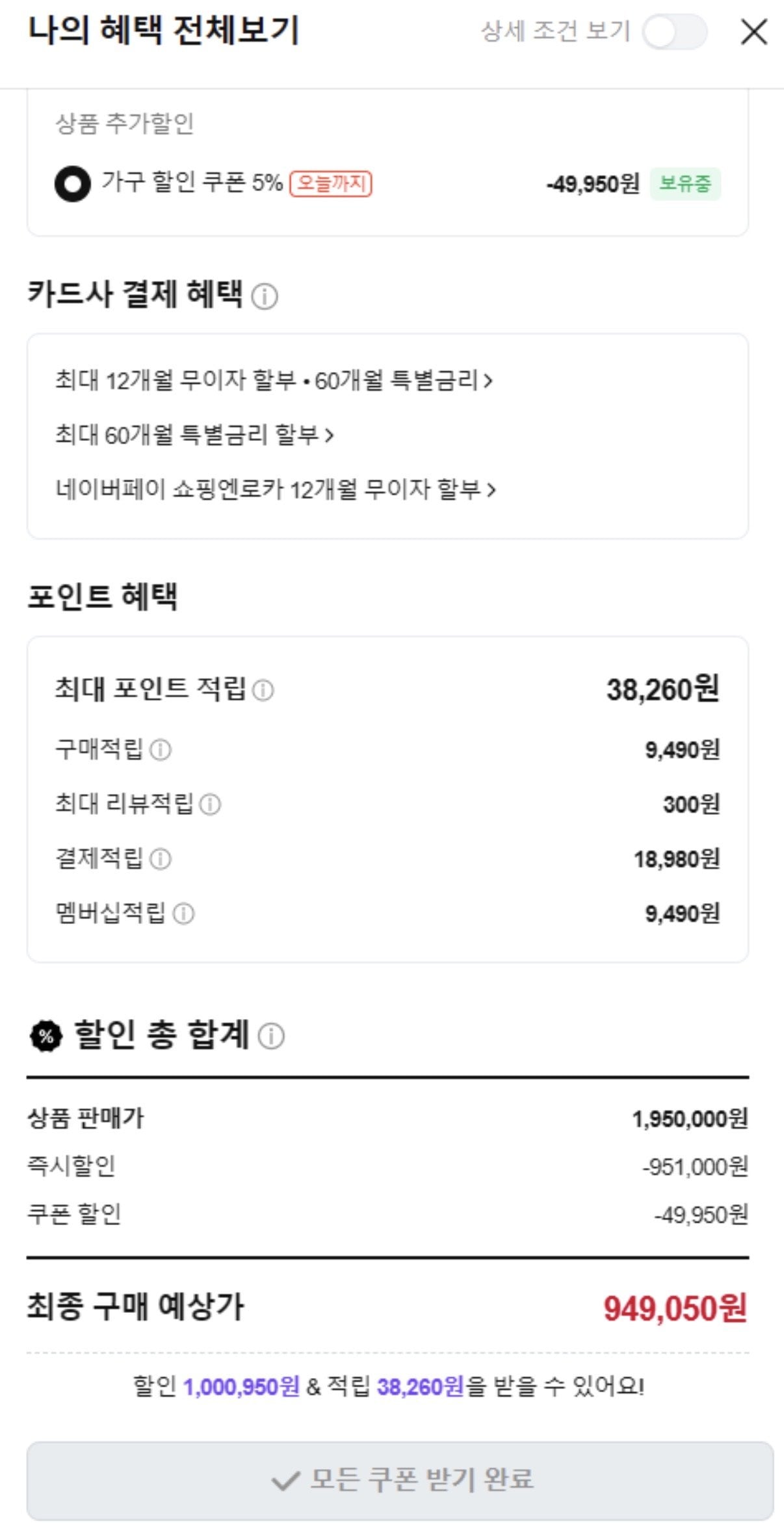 IMG_0533.jpeg [네이버] 허먼밀러 뉴 에어론 사무용 의자 풀펑션체어 (949,050원) (무료)