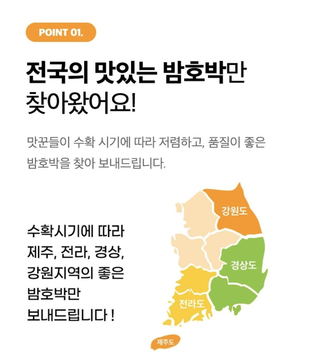 Screenshot_20260710_185649_NAVER.jpg [네이버] 파근파근 미니 밤호박 2kg (4,800원) (네멤무배)