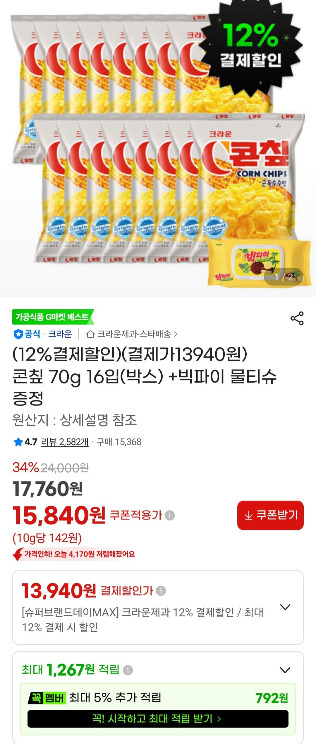 [지마켓] 콘칲 70g 16입(박스) +빅파이 물티슈 증정 (13,940원) (무료)