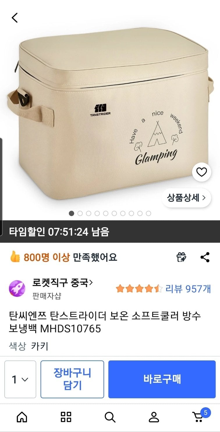 [쿠팡] 탄씨엔쯔 탄스트라이더 보온 소프트쿨러 방수 보냉백 MHDS10765 (9,600원) (무료)