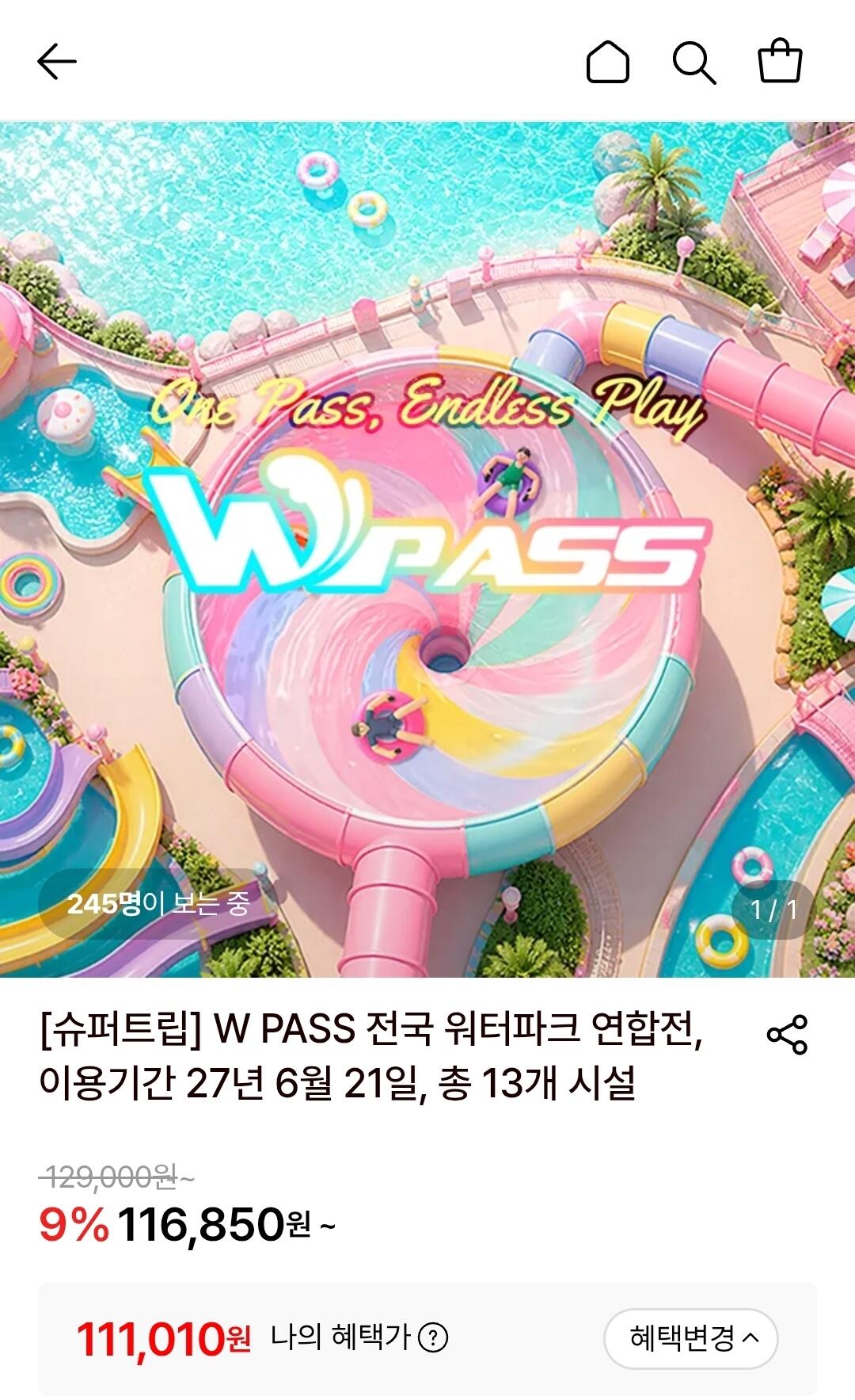 Screenshot_20260710_175755.jpg [Lotte On] WPASS (vé vào 13 công viên nước trên toàn quốc) 5 vé (111.010 won) (miễn phí)