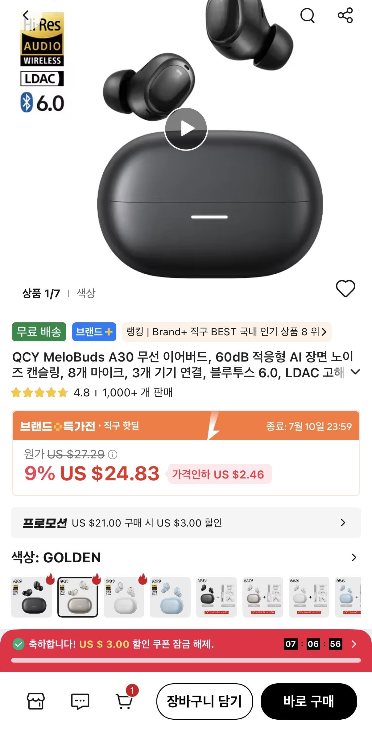 1783672129616-1.jpg [알리] QCY 멜로버즈 A30, N65 ($21.83) (무료)