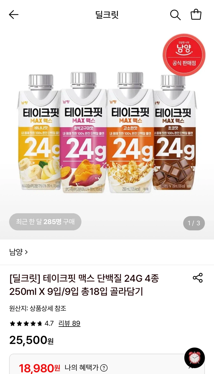 [롯데온] 테이크핏 맥스 250ml 18개 (18,980원/무료)_1.webp
