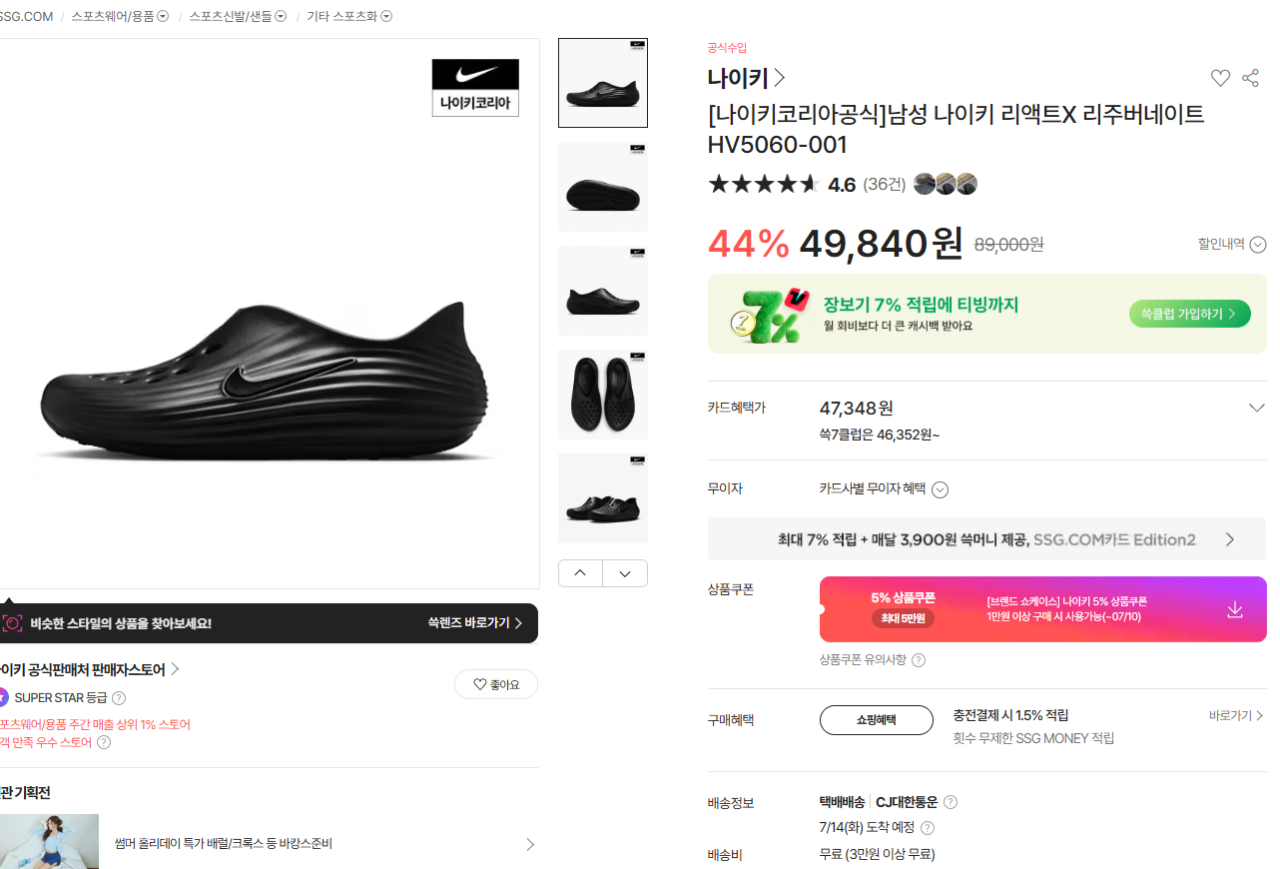 K-15679.png [SSG] 나이키 리액트X 리주버네이트 HV5060-001 (47,348원) (무료)