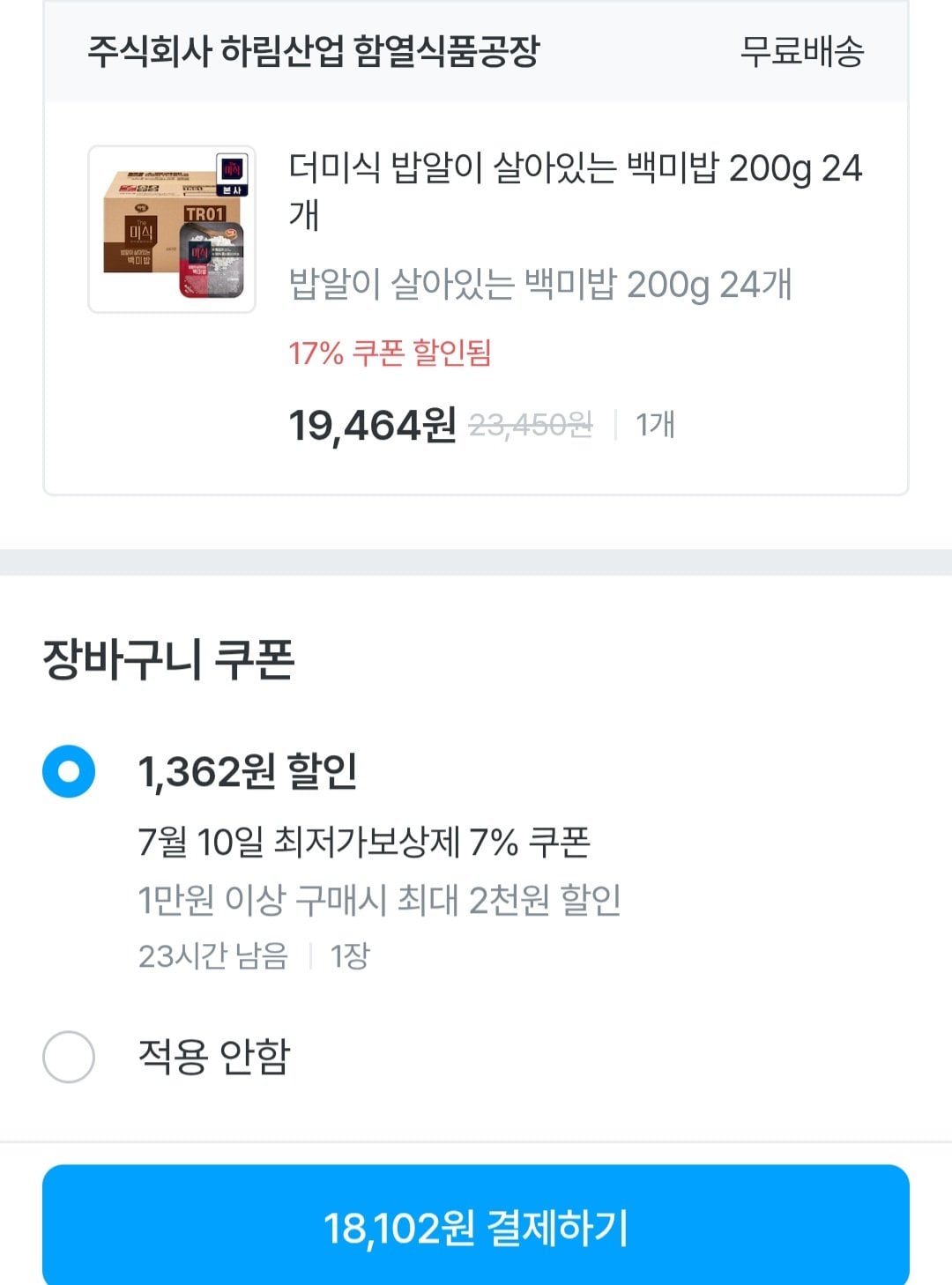 [오늘의집] 더미식 밥알이 살아있는 백미밥 200g 24개 (18,102원) (무료)