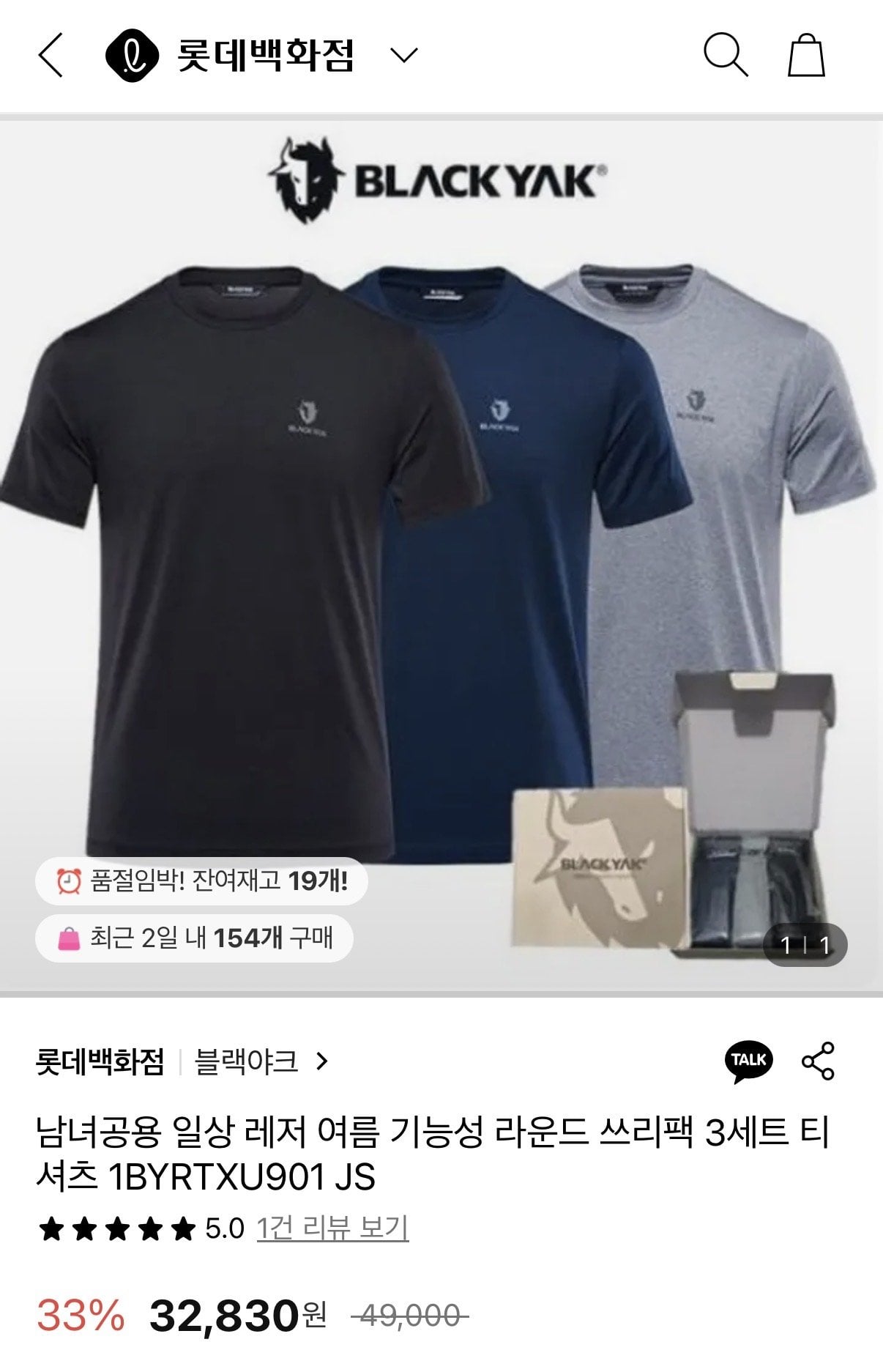 IMG_2741.jpeg [롯데온] 블랙야크 레저 기능성 속건반팔티 3PACK (32,830원) (무료)
