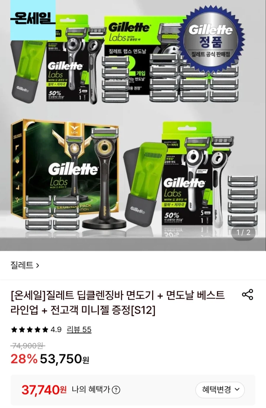 [롯데온] 질레트랩스 딥클렌징바핸들+날7입+미니젤(토스페이 37,740원/무료)_1.webp