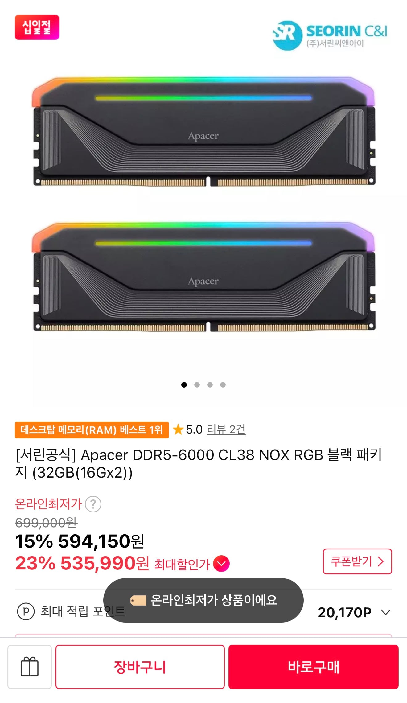 퀘이사존