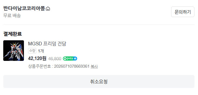 421132122112.png [네이버] MGSD 프리덤 건담 (42,120원) (무료)