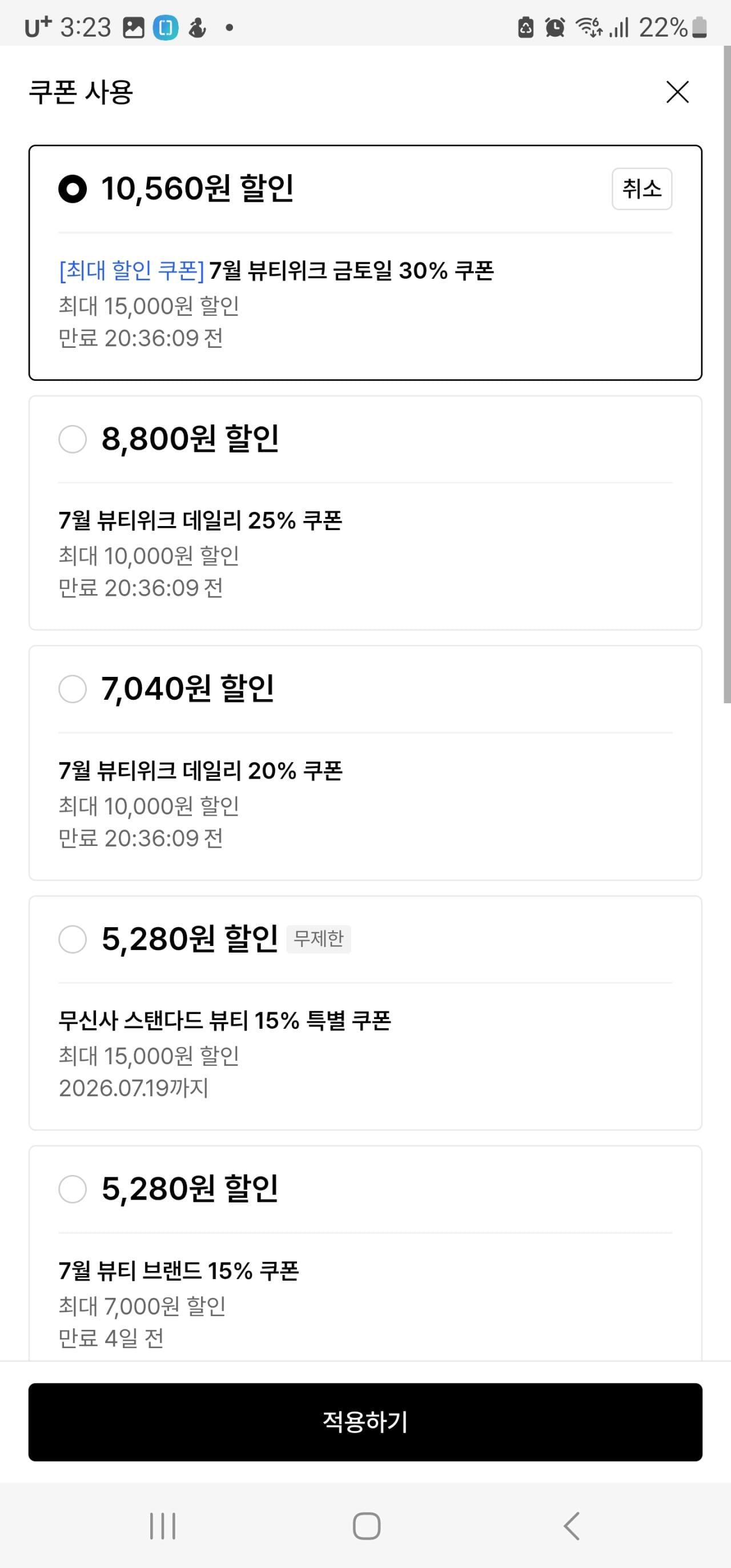 [무신사] 도루코 엣지 면도기 기획세트 (24,640원) (0원)