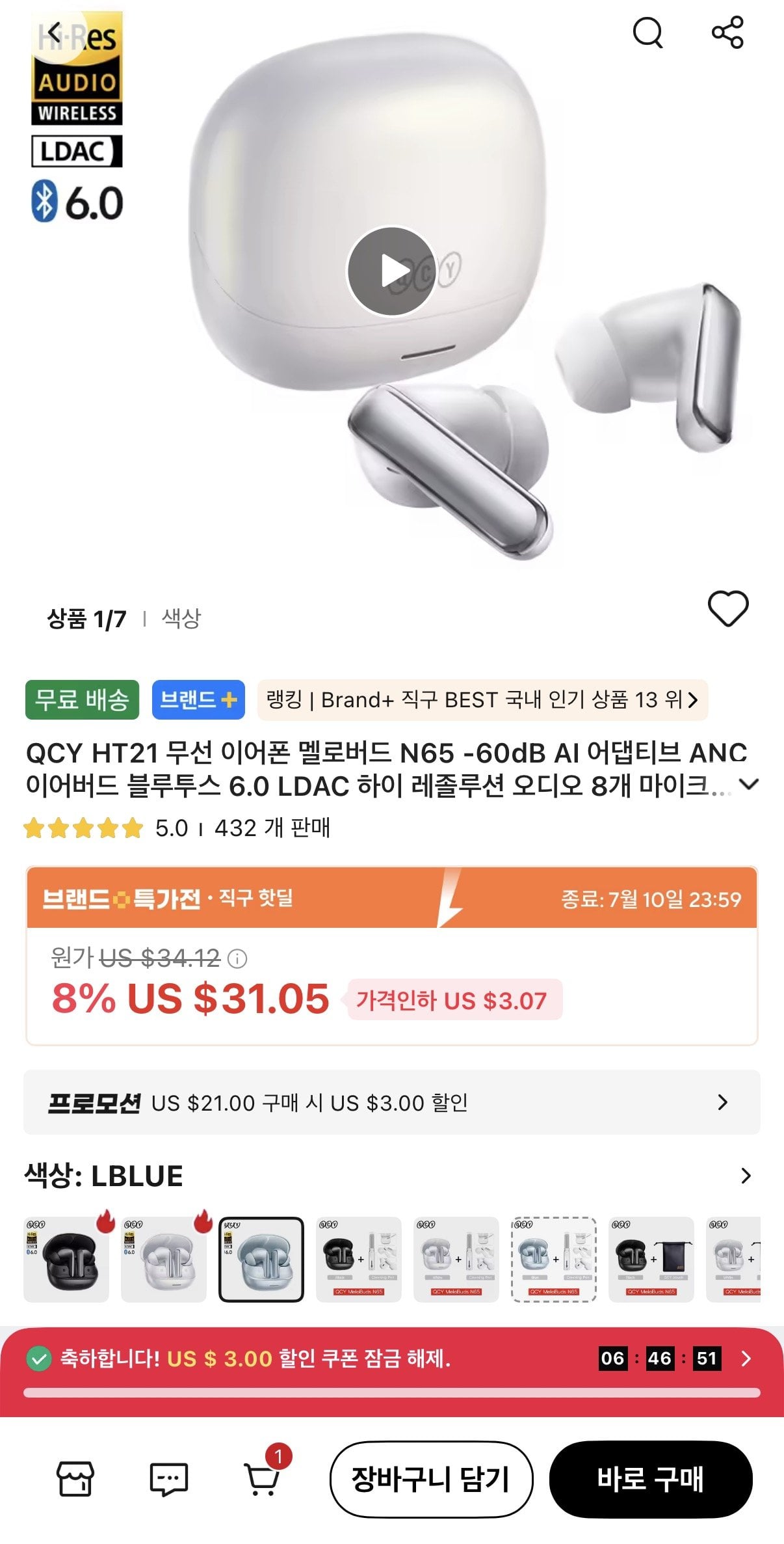 1783672129616-2.jpg [알리] QCY 멜로버즈 A30, N65 ($21.83) (무료)