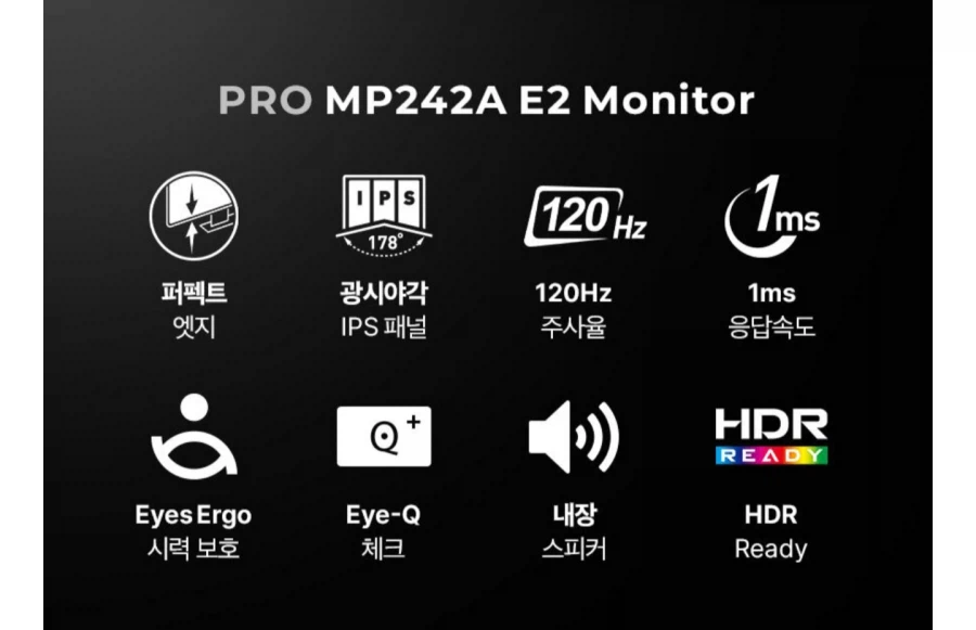 [11번가] MSI MP242A E2 IPS 120 모니터/99,930원_2.webp