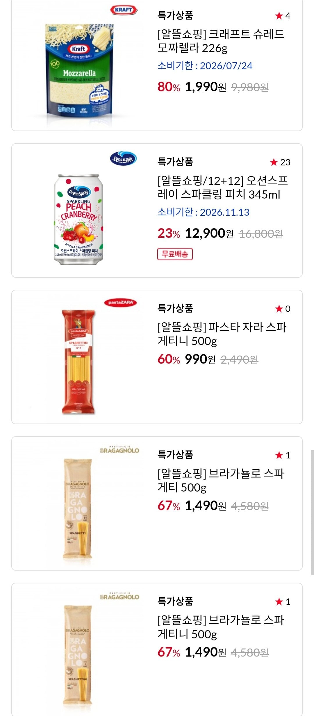 [동서샵] 프레지덩 에멘탈 슈레드치즈 200g 외 (1,990원) (3,000원)