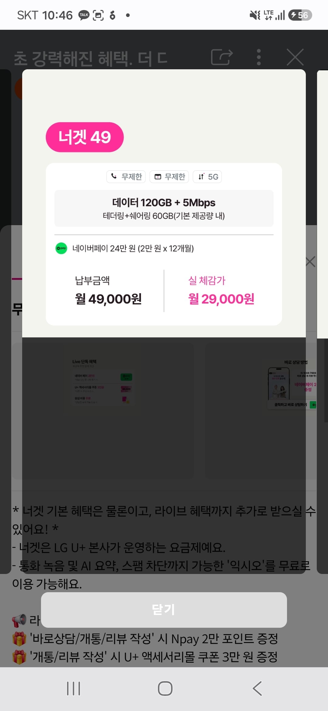 Screenshot_20260710_104630_Chrome.jpg