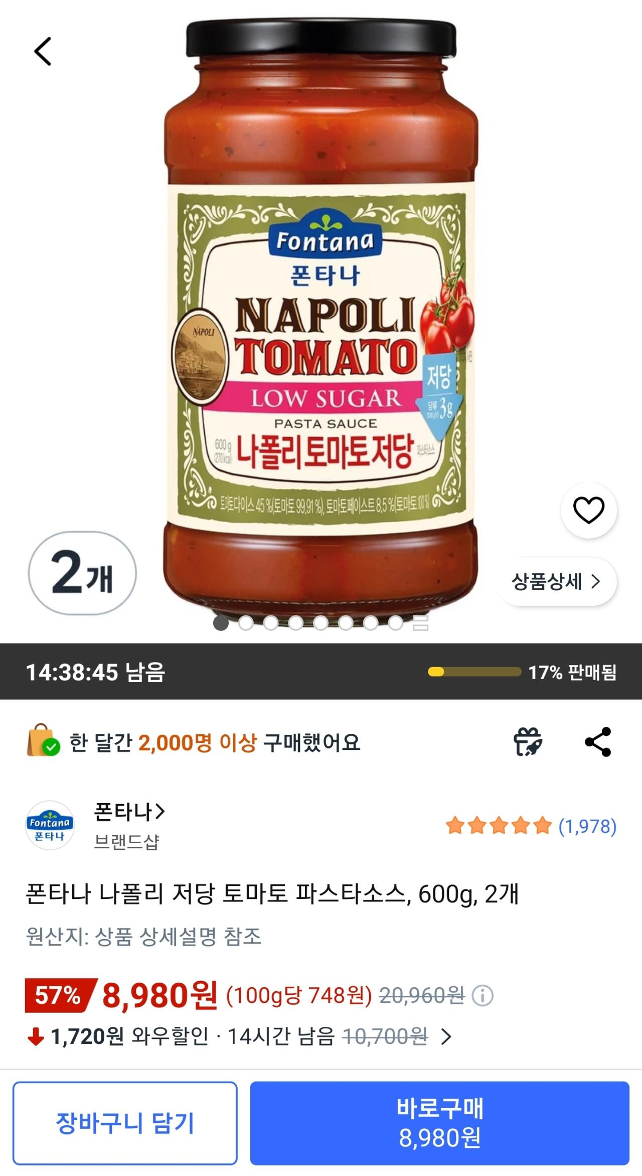 Screenshot_20260710-162126_Coupang.jpg [쿠팡와우] 폰타나 나폴리 저당 토마토 파스타소스 600g 2병 8980원 (8,980원) (무료)