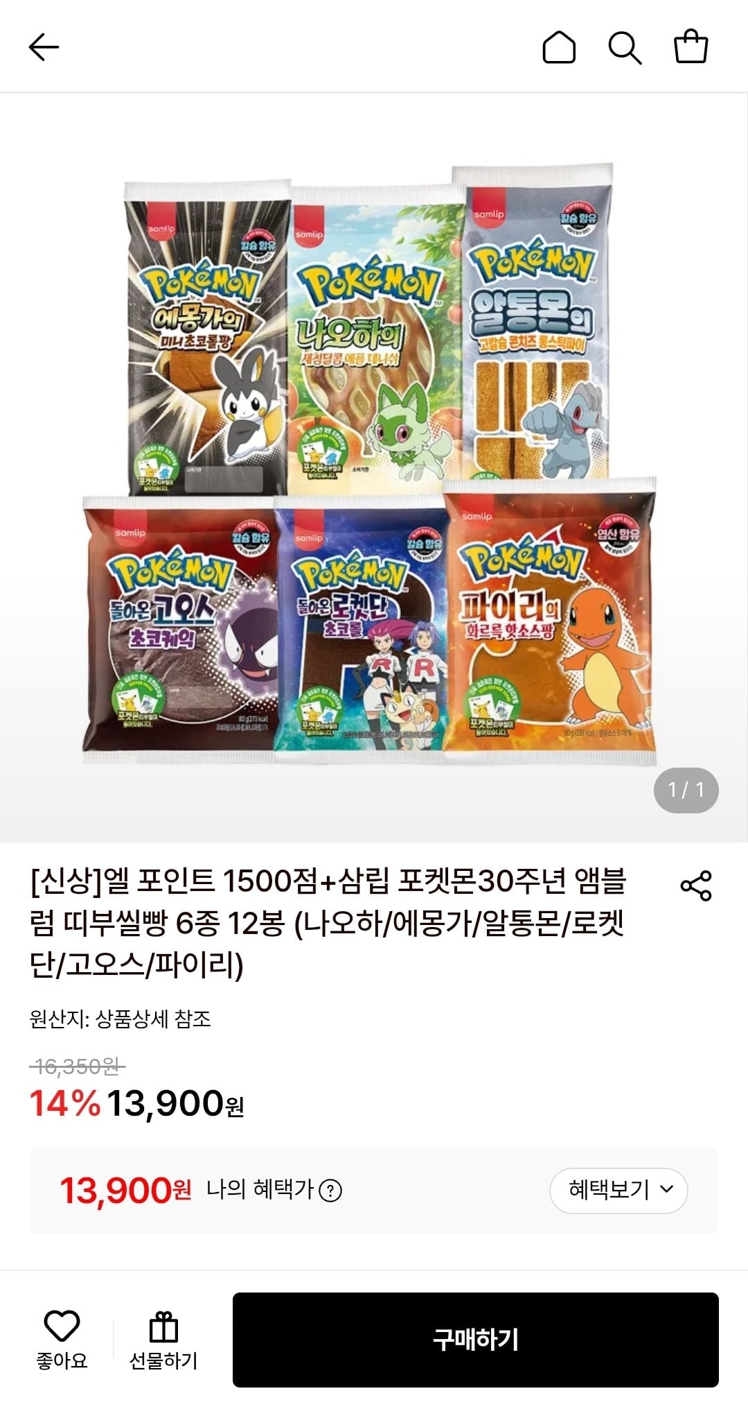 Screenshot_20260710-164726.jpg [롯데온] 삼립 포켓몬30주년 앰블럼 띠부씰빵 4종 12봉 (알통몬/로켓단/고오스/파이리) + 엘포인트 1500원 (13,900원) (무배)