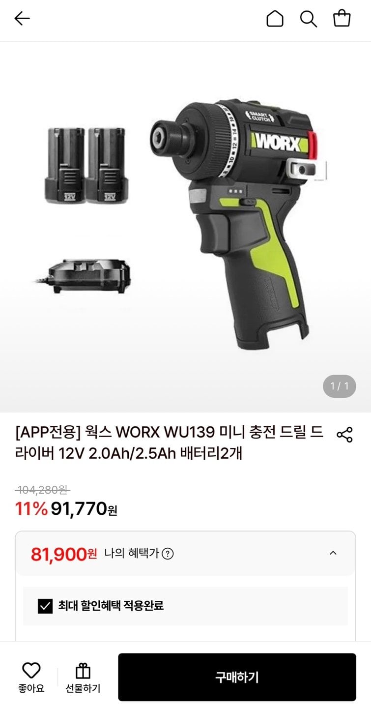 1000000096.jpg [롯데온] 웍스 WORX WU139 미니 충전 드릴 드라이버+2.0Ah 배터리 2개 세트 (81,900원) (무료)