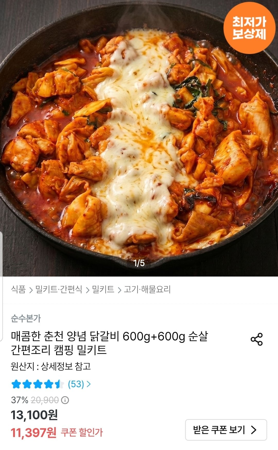 [오늘의집] 춘천양념닭갈비 600g+600g 닭다리살 (10,599원) (무료)