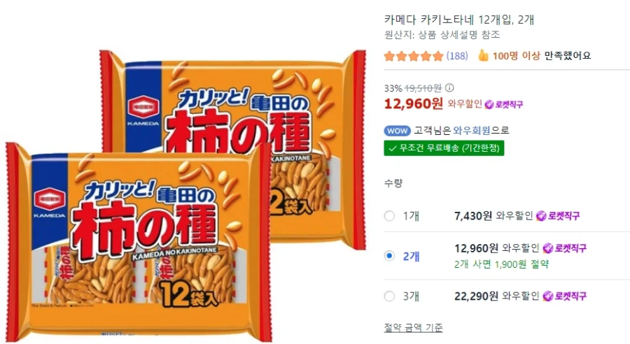 [쿠팡] (와우할인)카메다 카키노타네 12개입, 2개 / 12,960원_1.webp