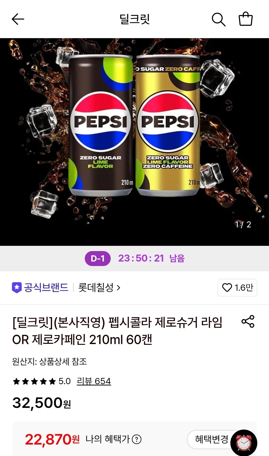 1783609786498.jpg [롯데온] 펩시콜라 제로슈거 라임/제로카페인 210ml 60캔 (22,870원) (무료)