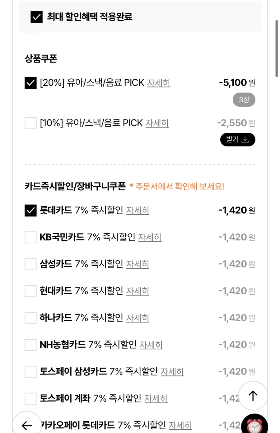 [롯데온] 테이크핏 맥스 250ml 18개 (18,980원/무료)_2.webp