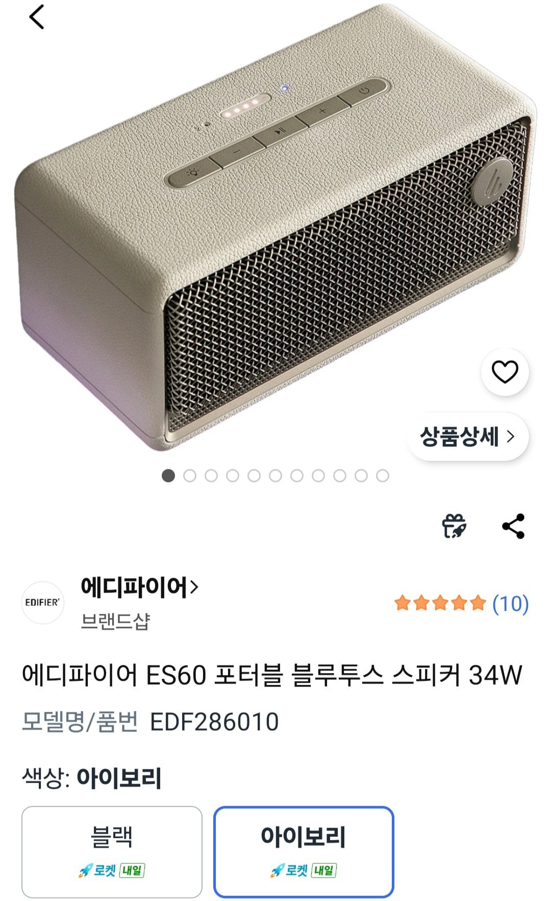 Screenshot_20260710_195312_Coupang.jpg [Coupang] Loa Bluetooth di động Edifier ES60 34W (126.800 KRW) (Miễn phí)