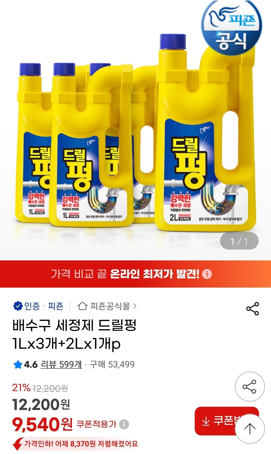 Screenshot_20260710-155523_G.jpg