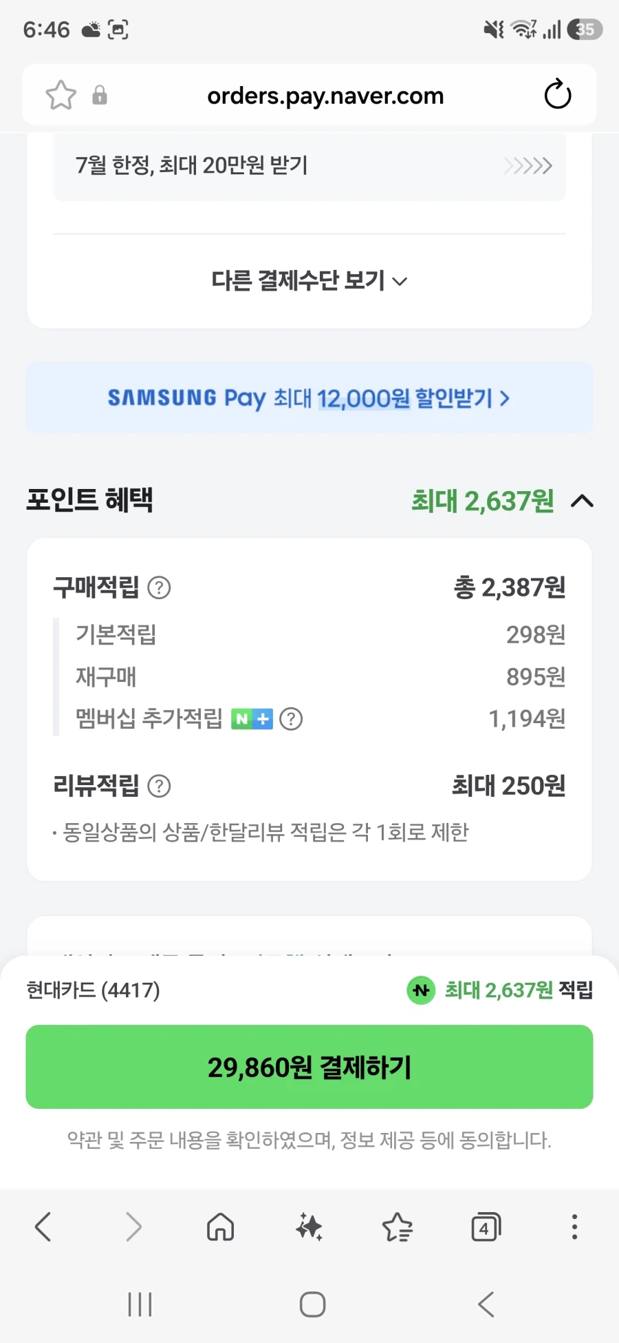 [네이버]천하장사 1500G × 2 29,860원_2.webp