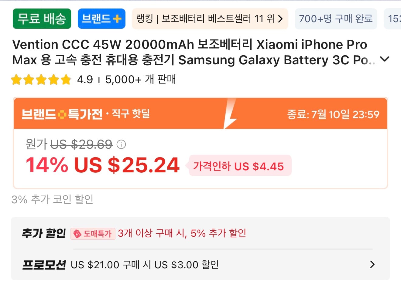퀘이사존