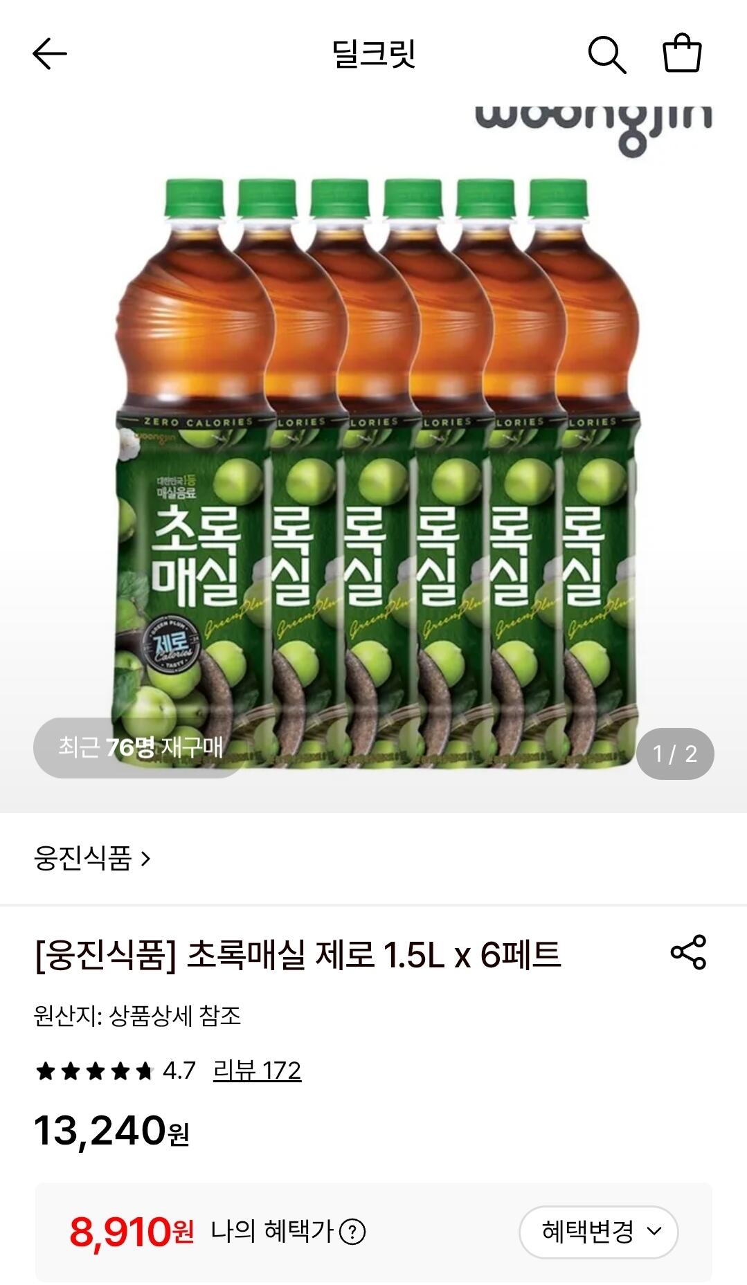 1783647989696.jpg [롯데온] 웅진식품 초록매실 제로 1.5L 6페트 (8,910원) (무료)
