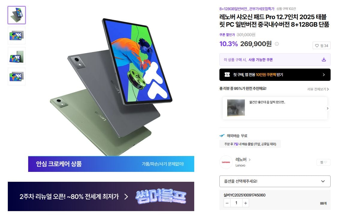 퀘이사존
