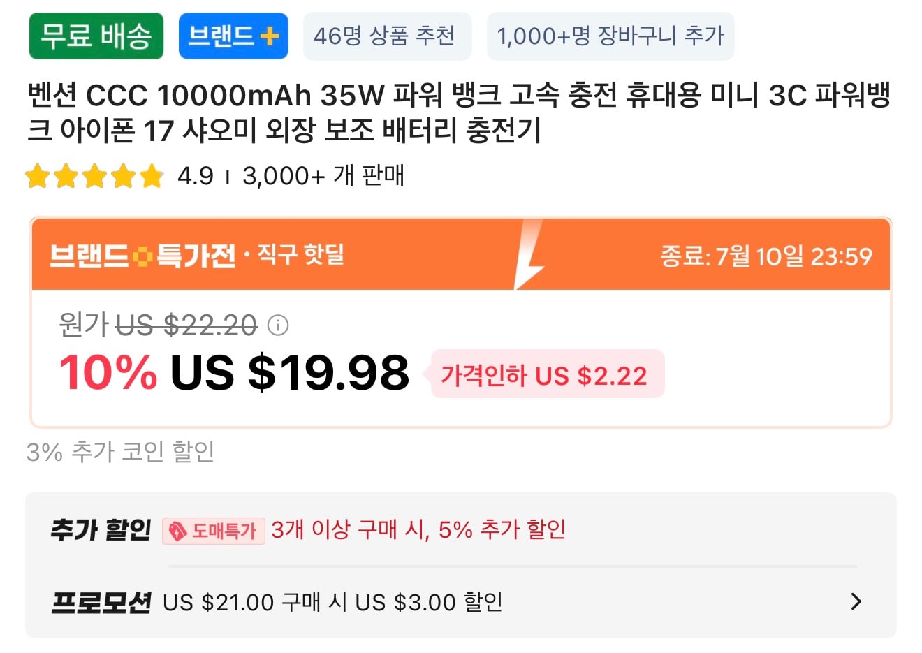퀘이사존