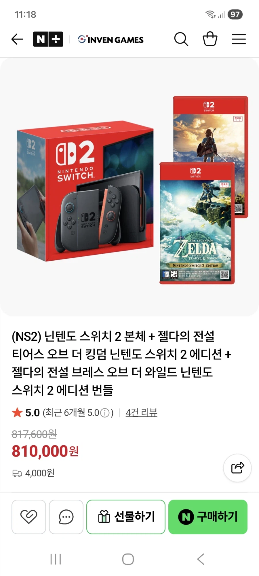 [네이버](NS2)스위치2 젤다2종셋 81만원 배송비 4천원_1.webp