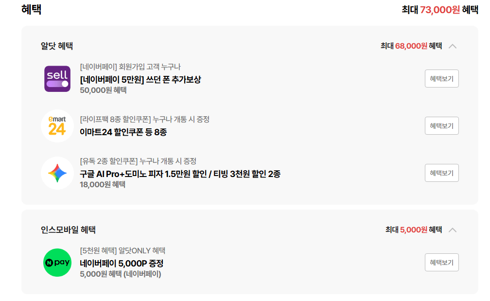 image.png [알닷] 5G 역대가 125GB + 5MB (7개월) 일반유심 무료 ESIM 2,750원 (8,250원) (무료)