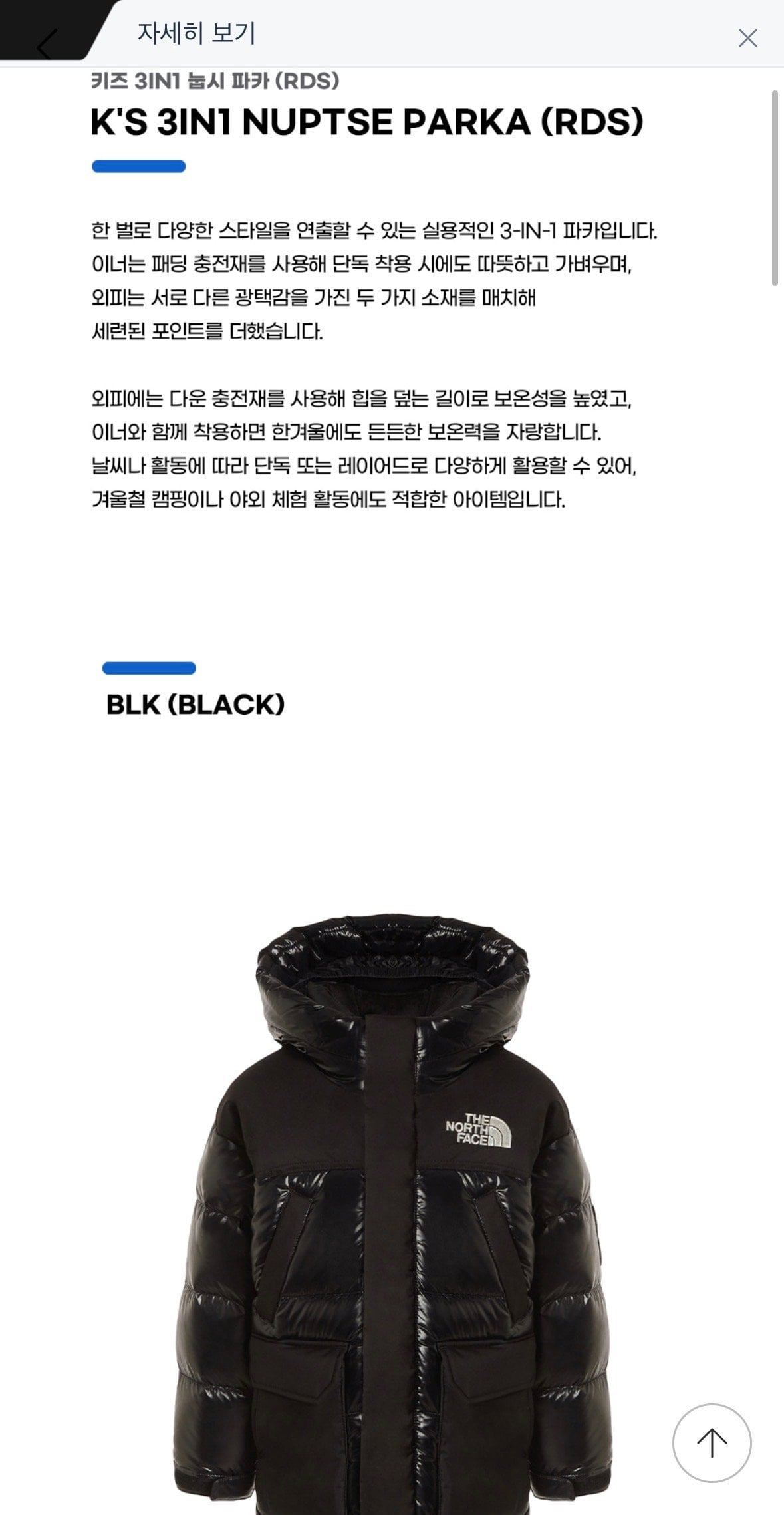 [G마켓] 노스페이스 키즈 눕시 다운파카 BLK (179,000원) (무료)