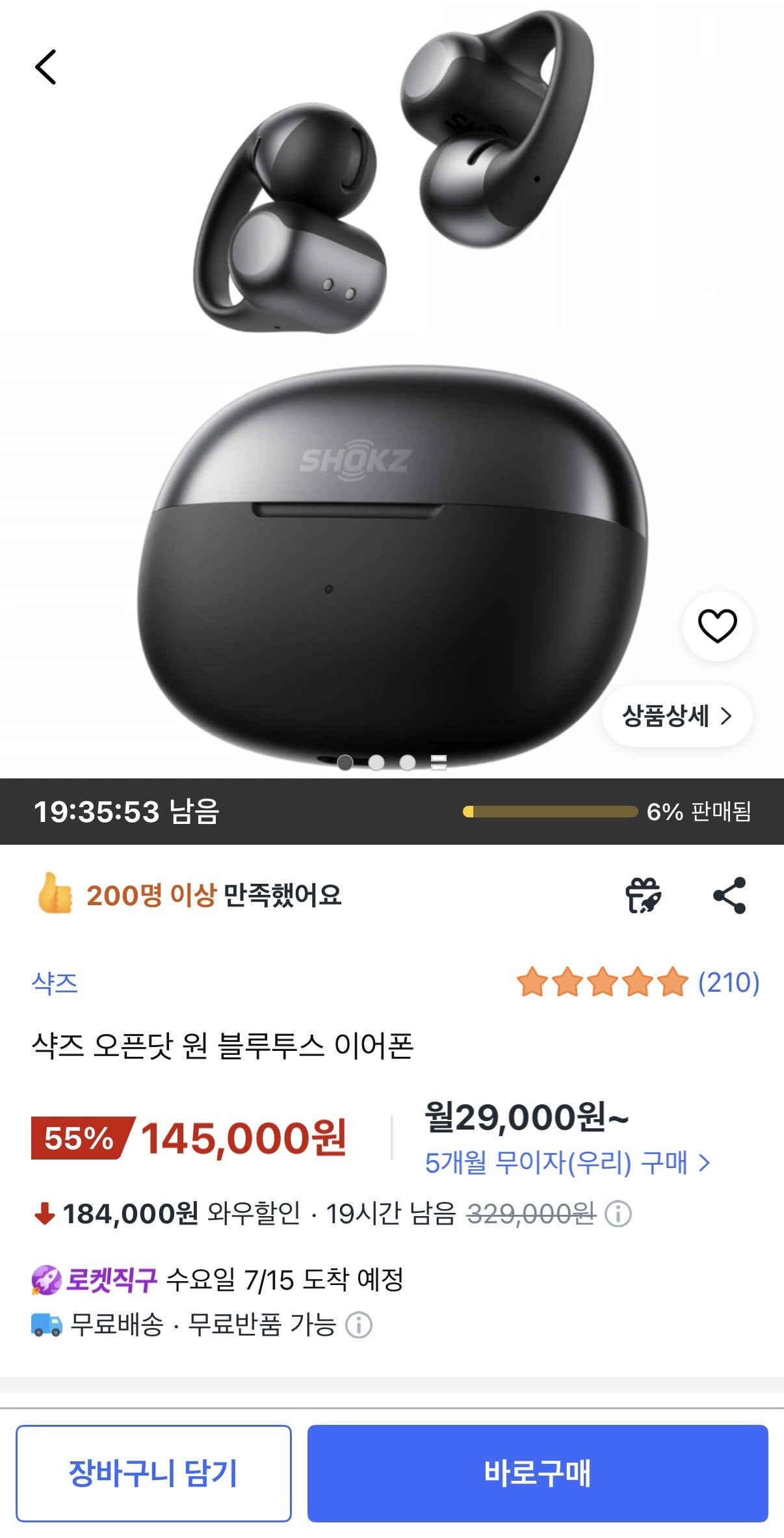 IMG_4752.jpeg [쿠팡] 샥즈 오픈닷 원 E310 블루투스 이어폰 직구 (145,000원) (무료배송)