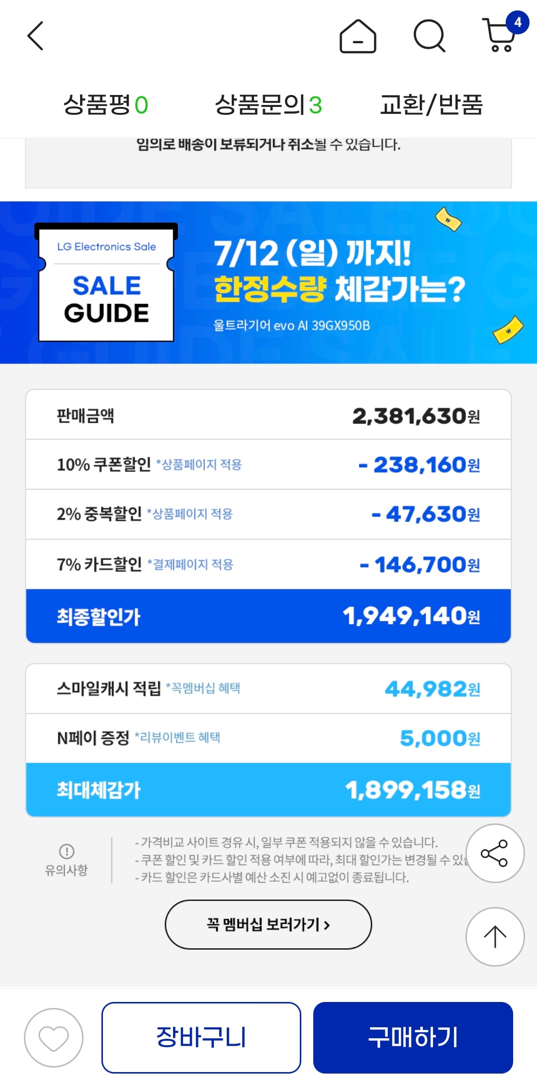 퀘이사존