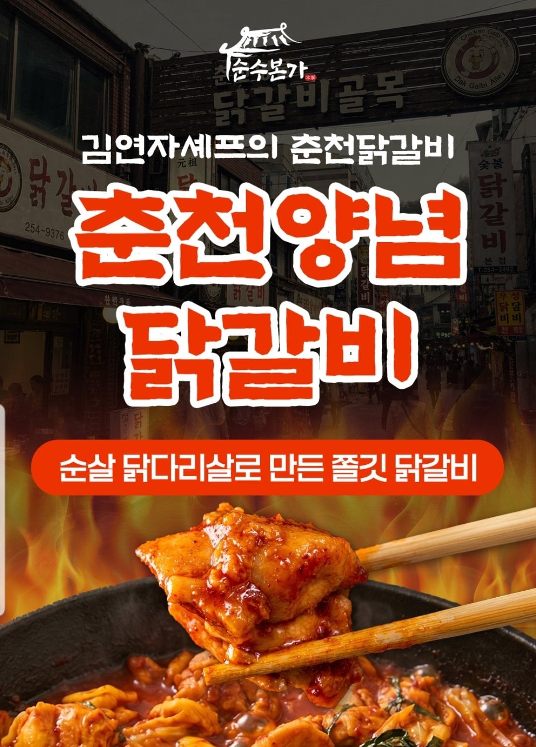 Screenshot_20260710-000337_Ohouse.jpg [오늘의집] 춘천양념닭갈비 600g+600g 닭다리살 (10,599원) (무료)