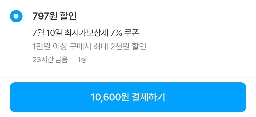 Screenshot_20260710-000511_Ohouse.jpg [오늘의집] 춘천양념닭갈비 600g+600g 닭다리살 (10,599원) (무료)