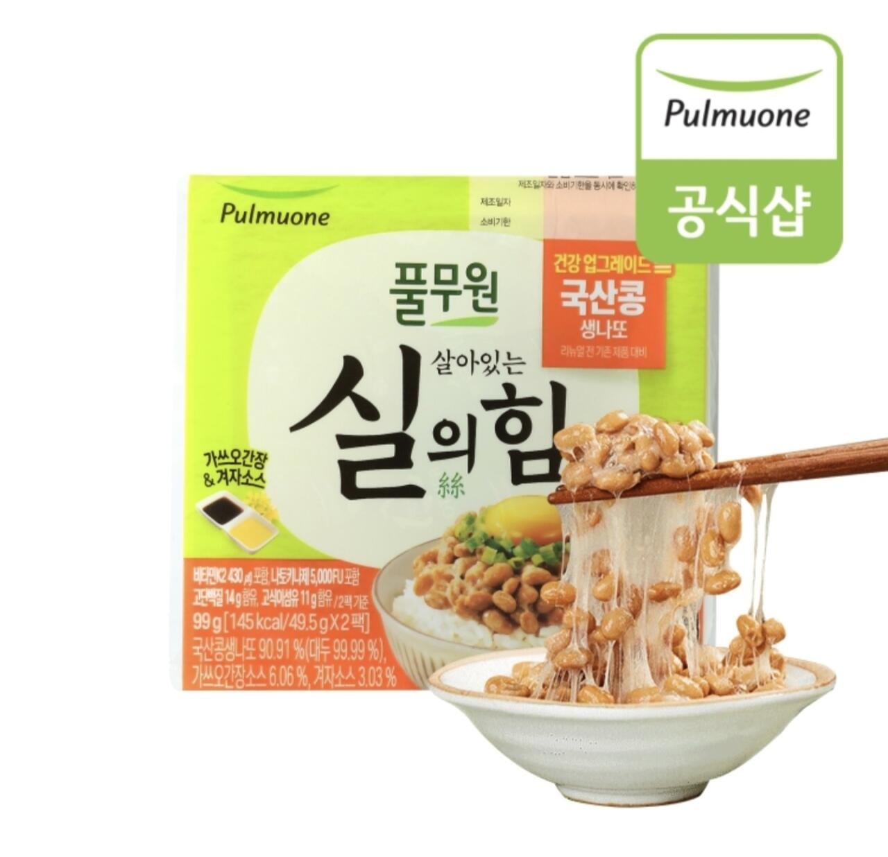 1000058059.jpg [W스토어] 풀무원 국산콩 생나또 24팩 (22,500원) (무료)