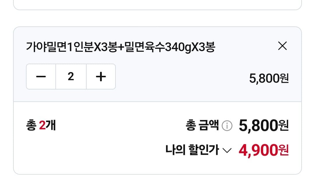 [네이버] 가야 밀면180g 1인분X3봉 + 밀면육수340gX3봉 x 2세트 (4,900원) (네멤무료)