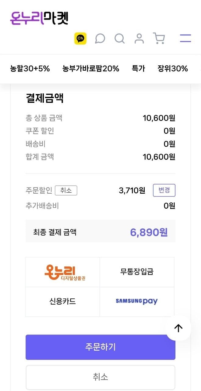 1000003876.jpg [온누리마켓] 깐마늘 대서종 소 1kg 외 (6,890원) (무료)