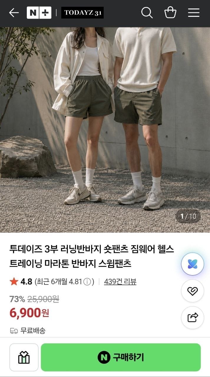 IMG_20260710_143956_527.jpg [네이버] 투데이즈 3부 러닝반바지 숏팬츠 (6,900원) (무료)