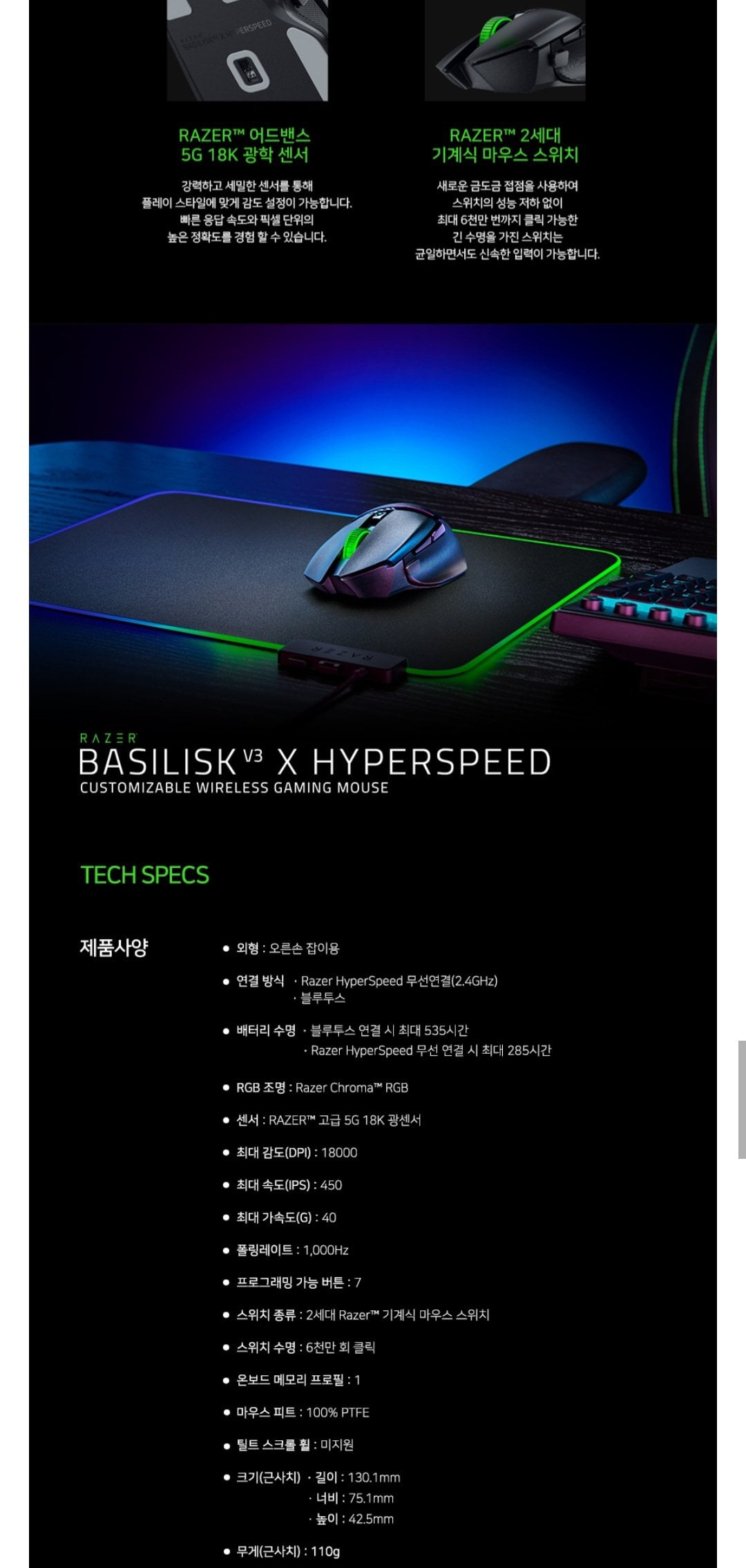 [11번가] 레이저 Basilisk V3 X HyperSpeed 무선 게이밍마우스 (78,000원) (무배)