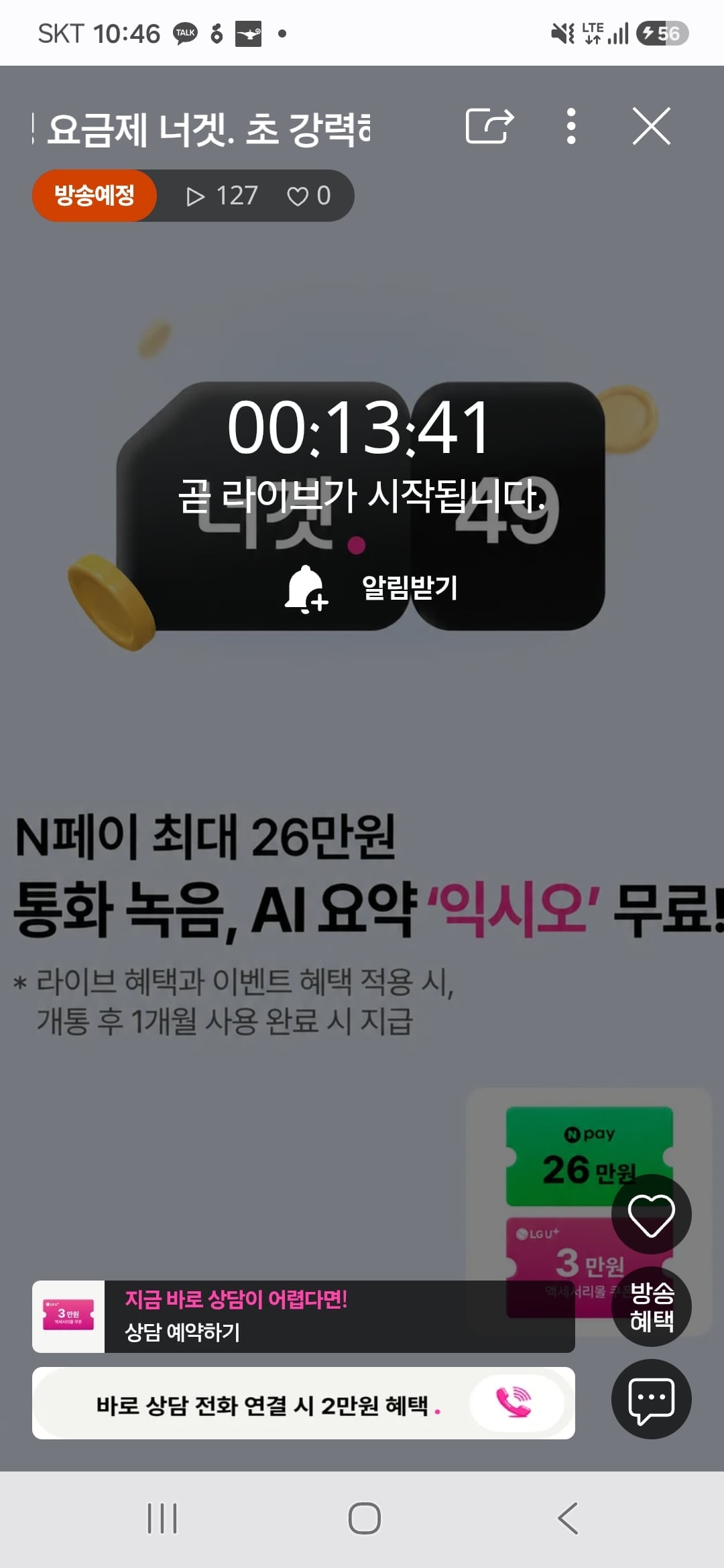 Screenshot_20260710_104618_Chrome.jpg