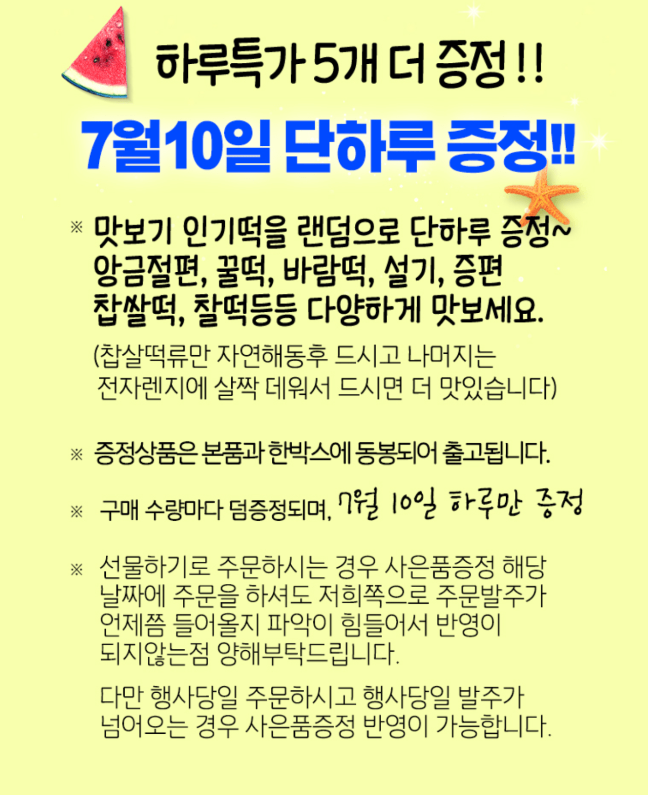 image.png [옥션] 미미스상회 우유꿀설기 50g 40개 (11,470원) (무료)