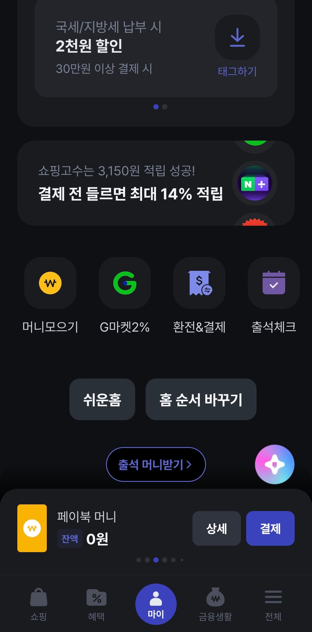 퀘이사존